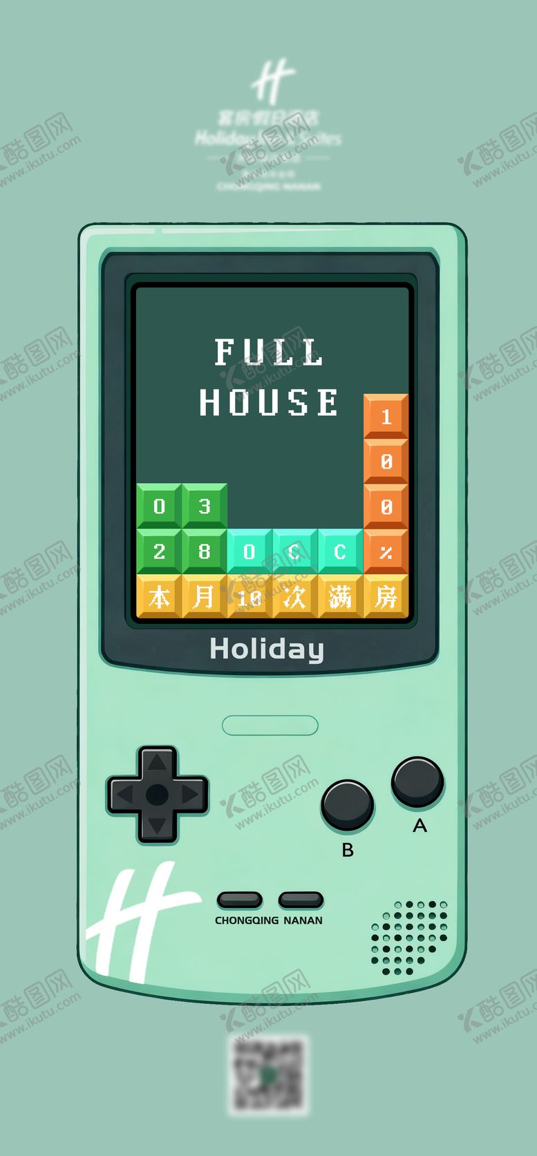 编号：67135804302217553223【酷图网】源文件下载-酒店满房海报