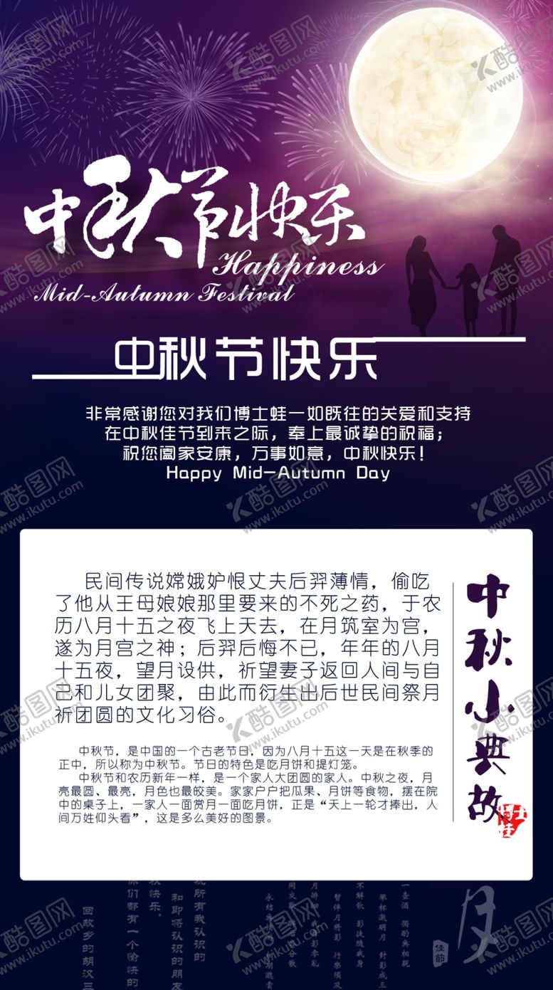 编号：39116009280356558648【酷图网】源文件下载-中秋