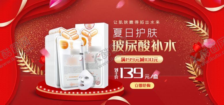 编号：72719005080410286244【酷图网】源文件下载-化妆品海报