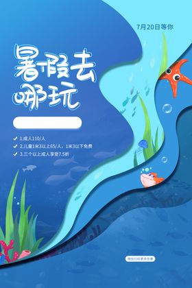 最美杭州旅游活动促销海报素材