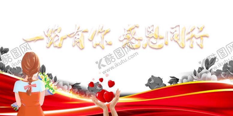 编号：40038705112125376467【酷图网】源文件下载-感恩节
