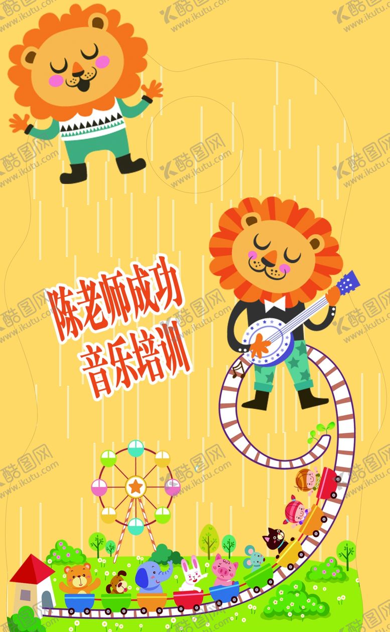 编号：29233109122335556873【酷图网】源文件下载-音乐培训