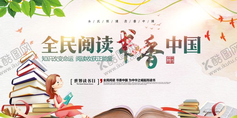 编号：78040510070853305125【酷图网】源文件下载-书香中国