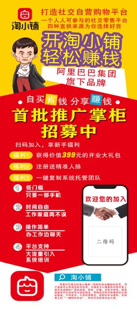 淘小铺