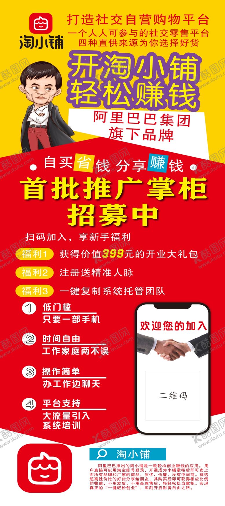 编号：48208709250353494034【酷图网】源文件下载-淘小铺