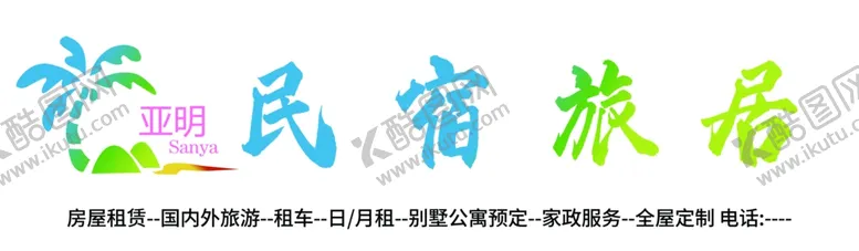 编号：80694902030036137431【酷图网】源文件下载-宾馆门头
