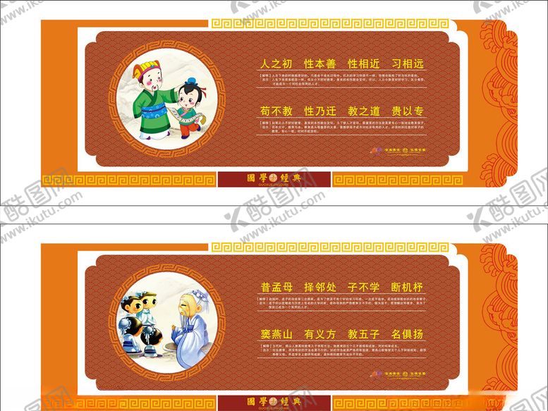 编号：73920407080228475919【酷图网】源文件下载-文化墙