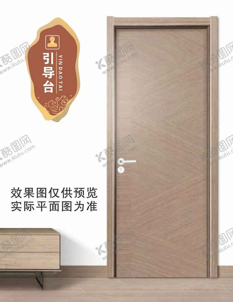编号：93187603070552106160【酷图网】源文件下载-科室牌