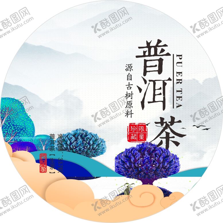 编号：11254602111334014034【酷图网】源文件下载-茶饼包装  