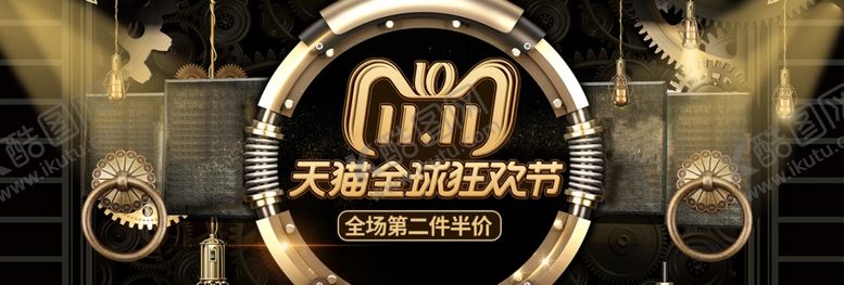 编号：53461104301947064572【酷图网】源文件下载-电商双十一海报