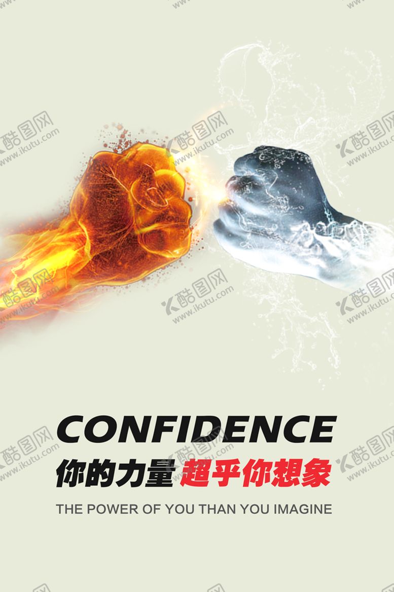 编号：63189009230744031739【酷图网】源文件下载-励志海报