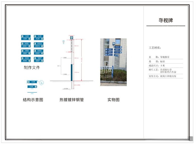 编号：63732912231134353238【酷图网】源文件下载-医院高端导视标识