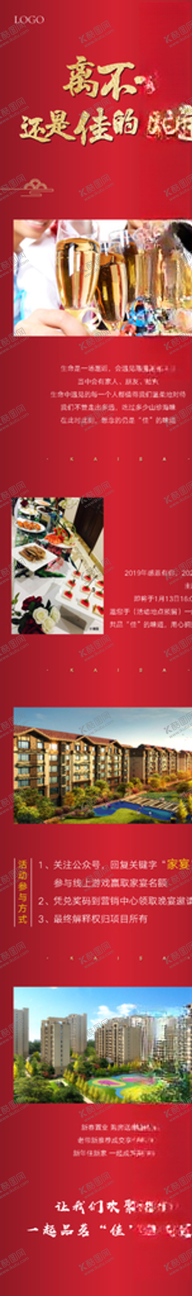 编号：17200709082304569808【酷图网】源文件下载-公众号长图