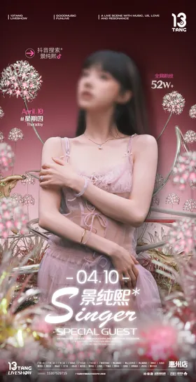 酒吧夜店嘉宾艺人双人海报