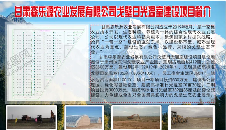 编号：37906710290346257086【酷图网】源文件下载-项目简介