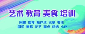 艺术教育培训宣传页
