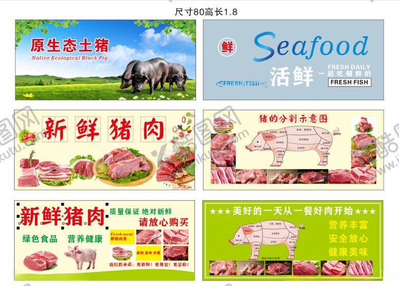编号：60096405242024425636【酷图网】源文件下载-多样生鲜海报展示