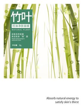 面膜袋包装包装包装盒内包装