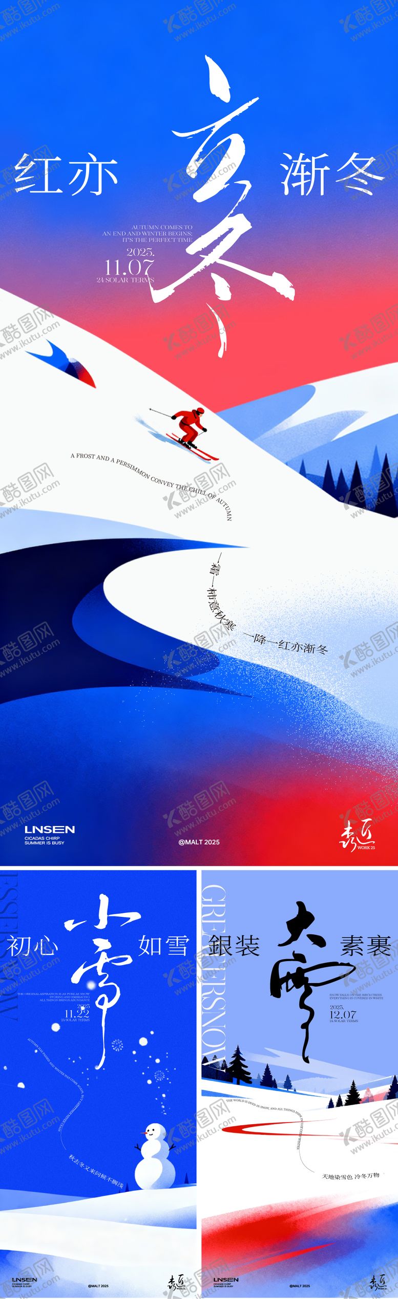 编号：45677611030207243943【酷图网】源文件下载-立冬小雪大雪节气海报