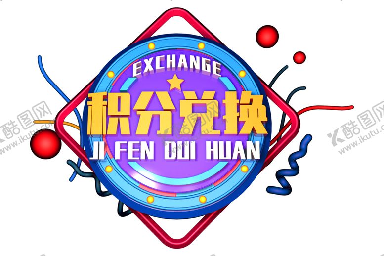 编号：87963210062310068932【酷图网】源文件下载-积分兑换字体字形主题素材