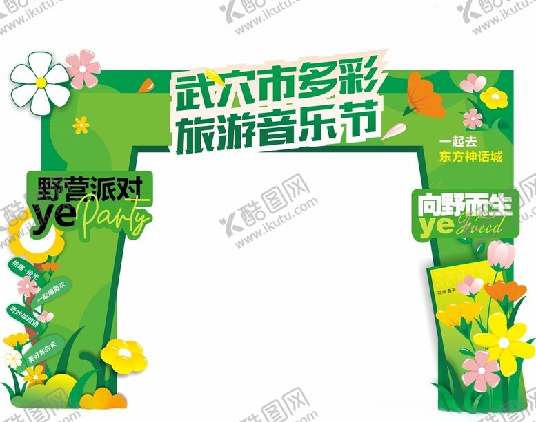 编号：58481302181439444083【酷图网】源文件下载-拱门造型