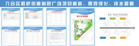 工地六牌两图