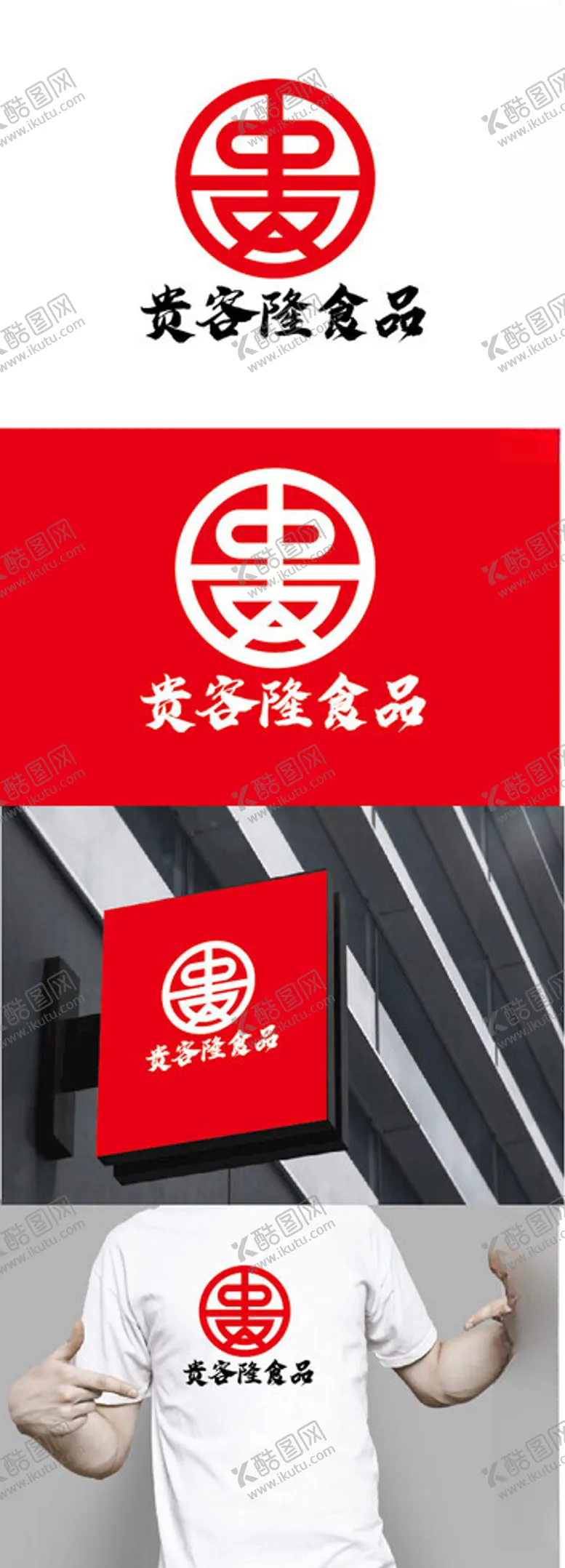 编号：12030703071600157907【酷图网】源文件下载-食品标识设计