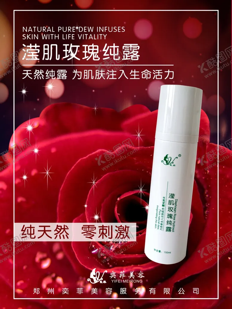编号：29265301281754374449【酷图网】源文件下载-护肤品海报