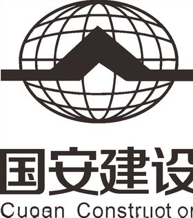 国安建设LOGO工程高标