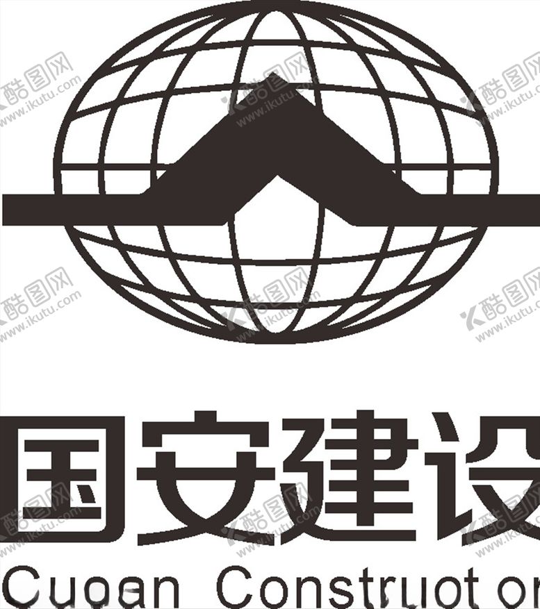 编号：25829707061316422985【酷图网】源文件下载-国安建设LOGO工程高标