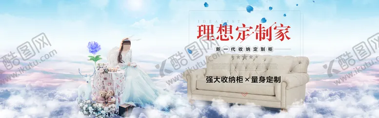 编号：09613210090608363961【酷图网】源文件下载-家具海报