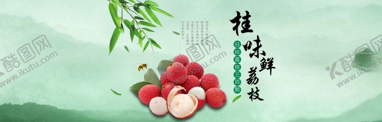 编号：83723609141608339146【酷图网】源文件下载-水果海报