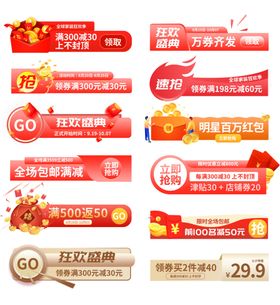 全球家装狂欢季胶囊banner