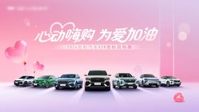 520情人节汽车