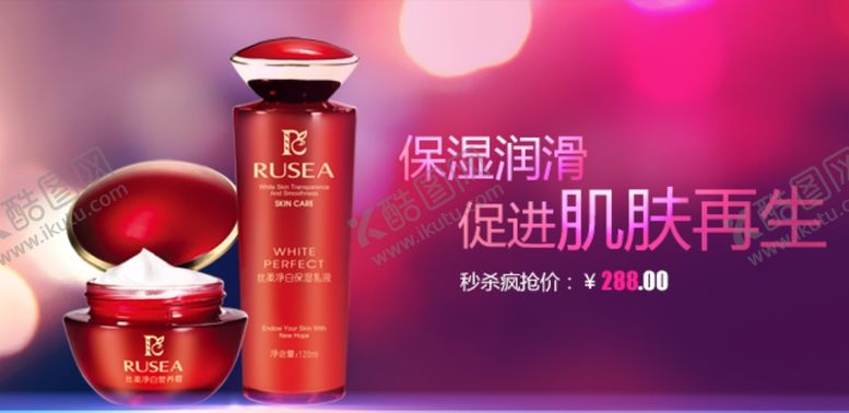 编号：38878809221541099948【酷图网】源文件下载-淘宝化妆品海报