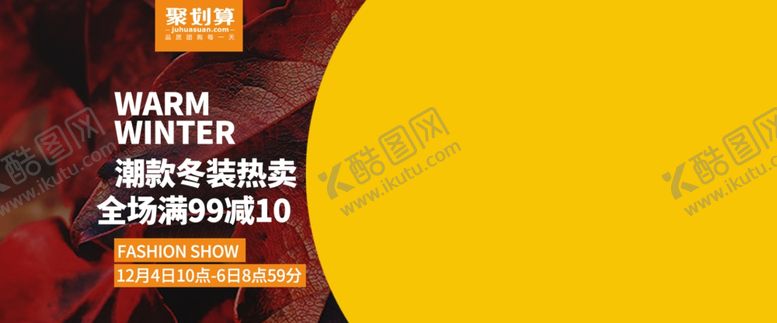 编号：33943309200532028630【酷图网】源文件下载-秋季新品