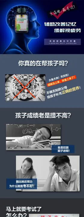 美容养生详情页