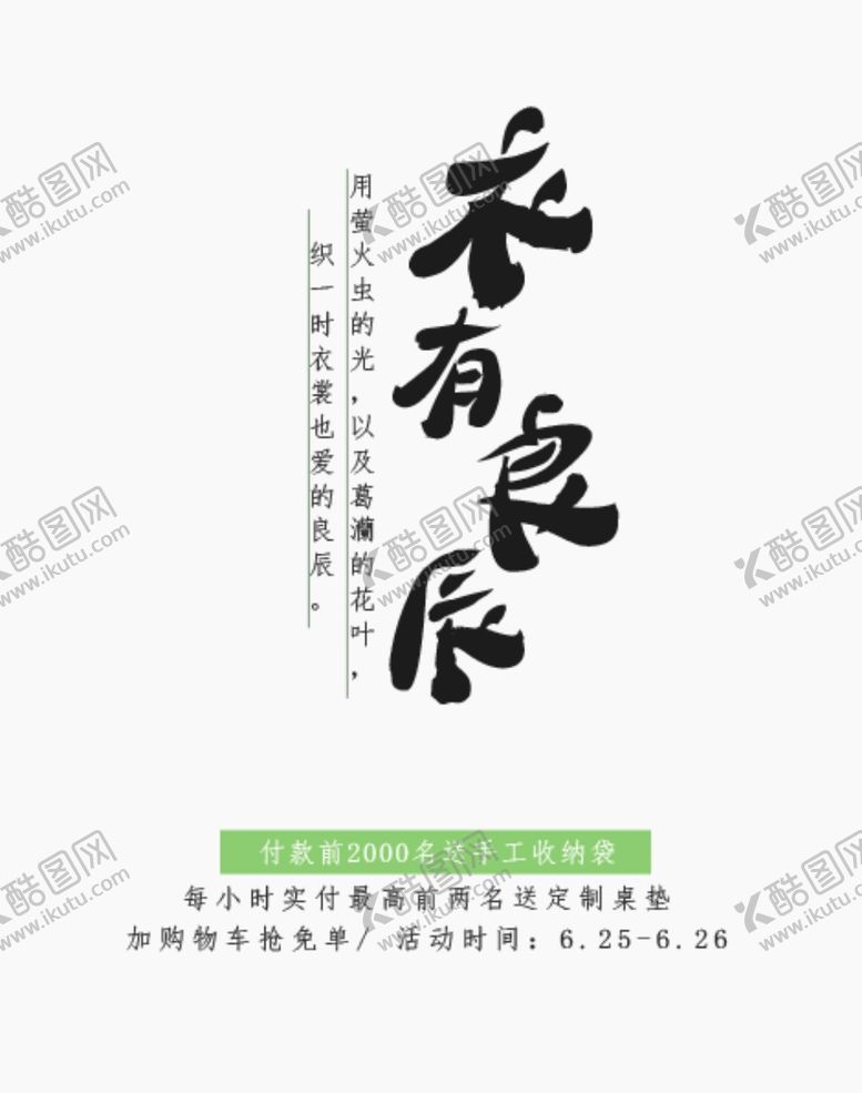 编号：24184806261438562885【酷图网】源文件下载-服装