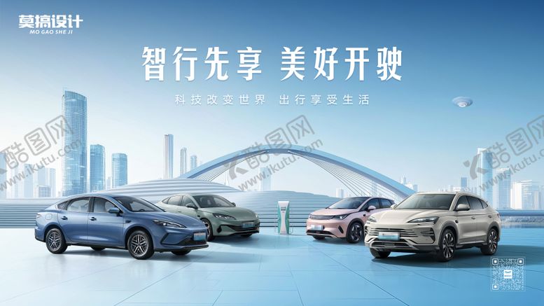 编号：34262806152022005566【酷图网】源文件下载-智行主画面