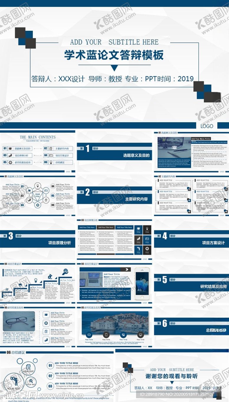 编号：22720707140136066443【酷图网】源文件下载-毕业答辩PPT