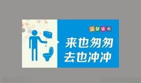来也匆匆去也冲冲