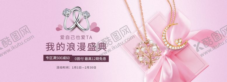 编号：64873610241835019575【酷图网】源文件下载-金伯利钻戒