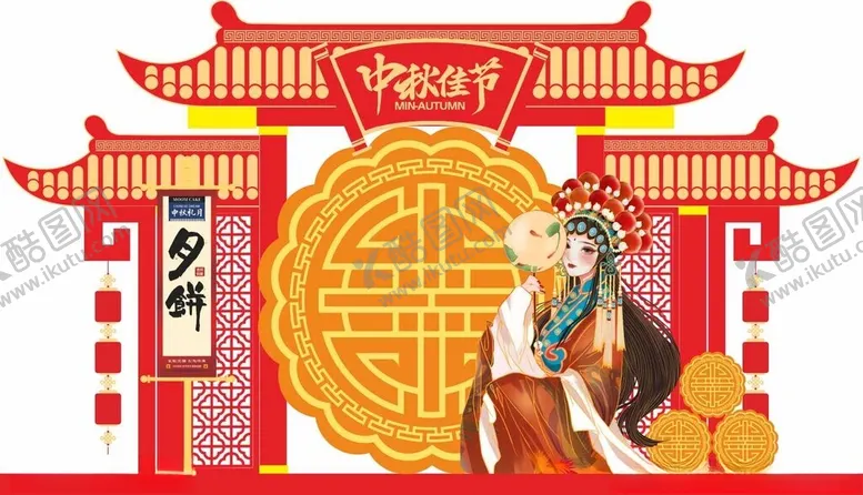 编号：92683902191910323243【酷图网】源文件下载-中秋美陈