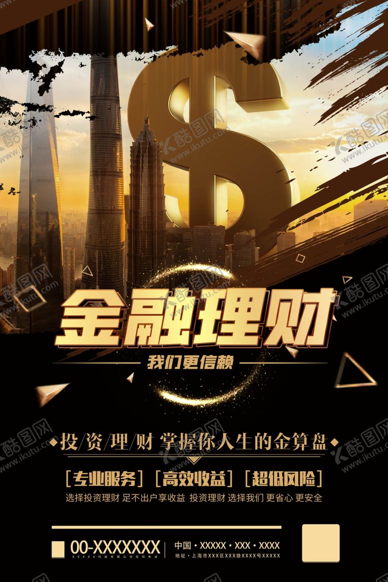 编号：27706309192301105583【酷图网】源文件下载-金融理财