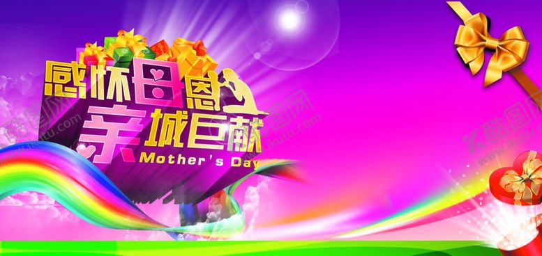 编号：80970909271900247383【酷图网】源文件下载-母亲节