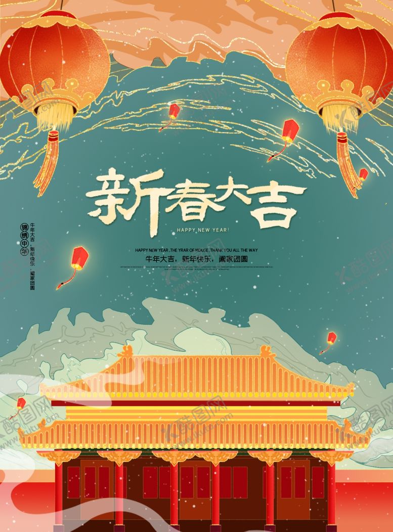 编号：90369409122028357685【酷图网】源文件下载-春节