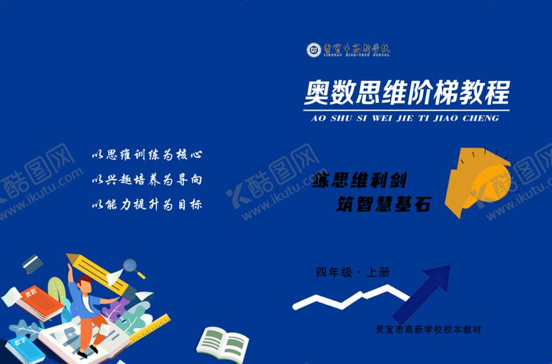 编号：37410711021429094634【酷图网】源文件下载-封面