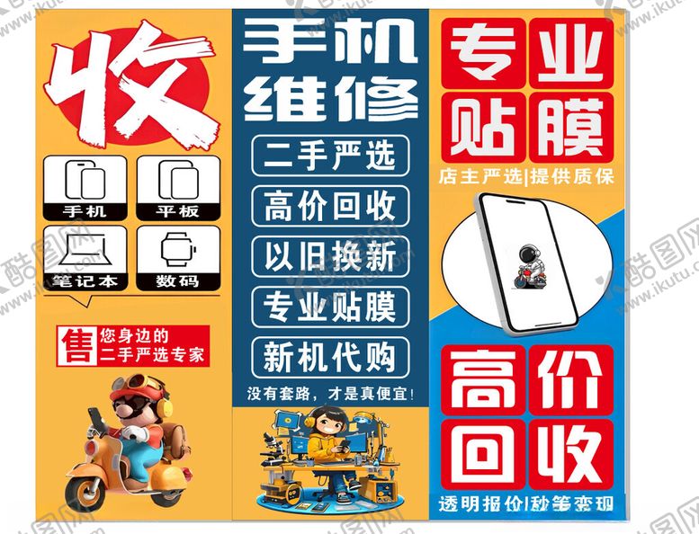 编号：38685811201421299008【酷图网】源文件下载-手机灯箱