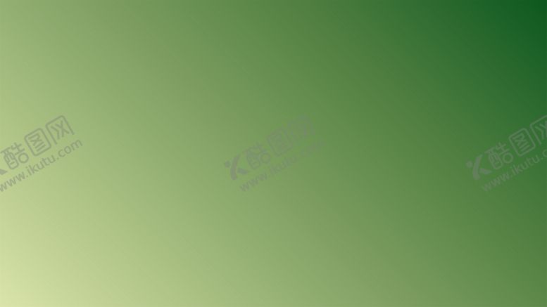 编号：77971802031019151854【酷图网】源文件下载-渐变背景素材