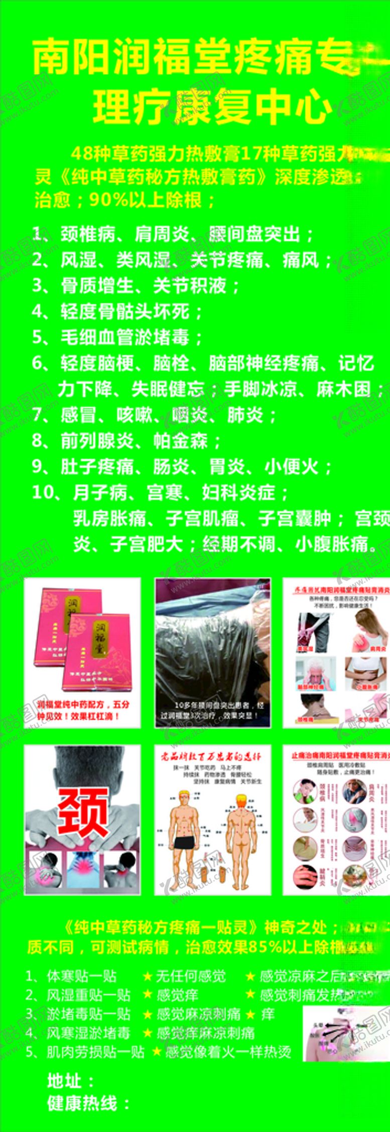 编号：87908205071322513067【酷图网】源文件下载-福润堂